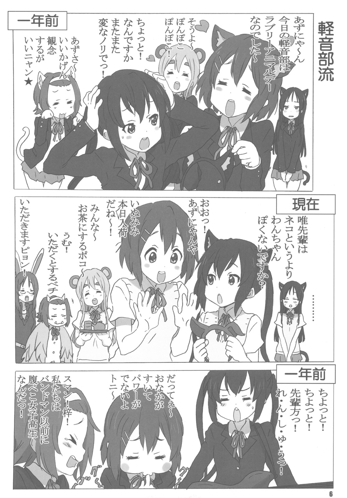 Mata K-ON page 6 full