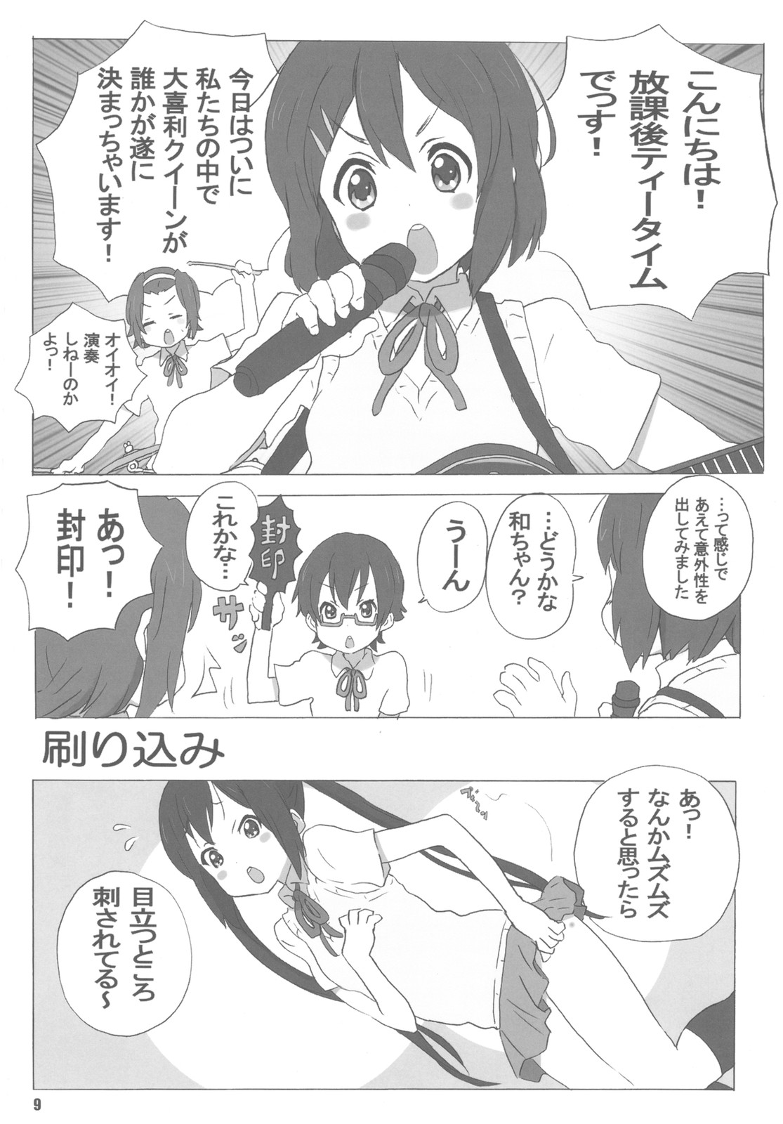Mata K-ON page 9 full