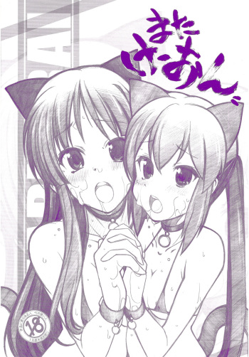 Mata K-ON cover