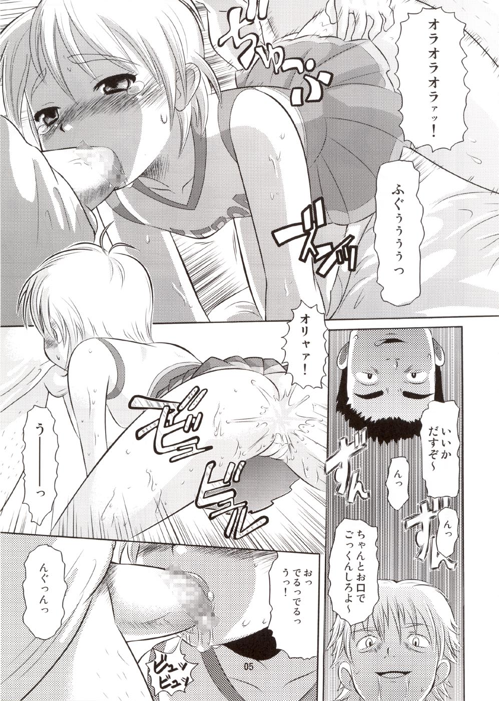 Cure Puri 2 page 4 full