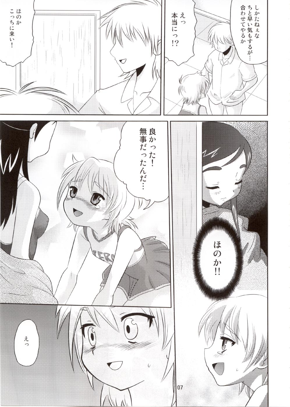 Cure Puri 2 page 6 full