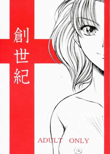 Souseiki cover