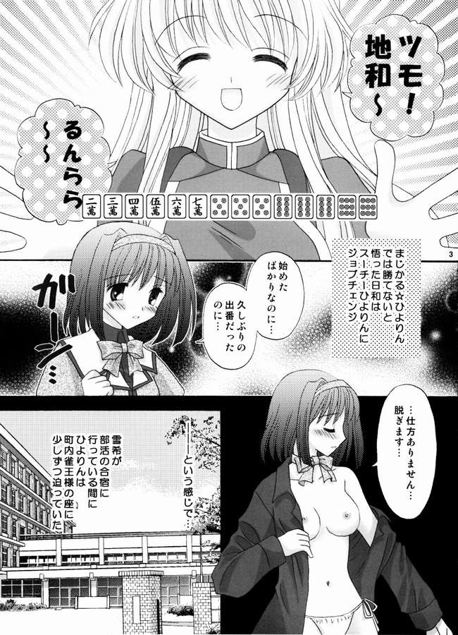 Neko Cute page 2 full