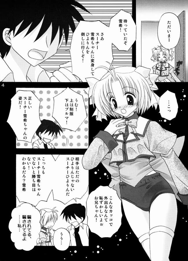 Neko Cute page 3 full