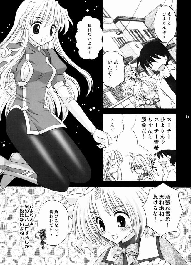 Neko Cute page 4 full