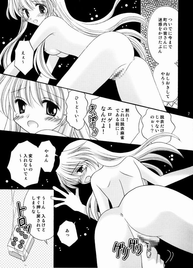 Neko Cute page 6 full