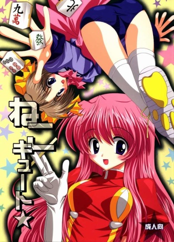 Neko Cute cover