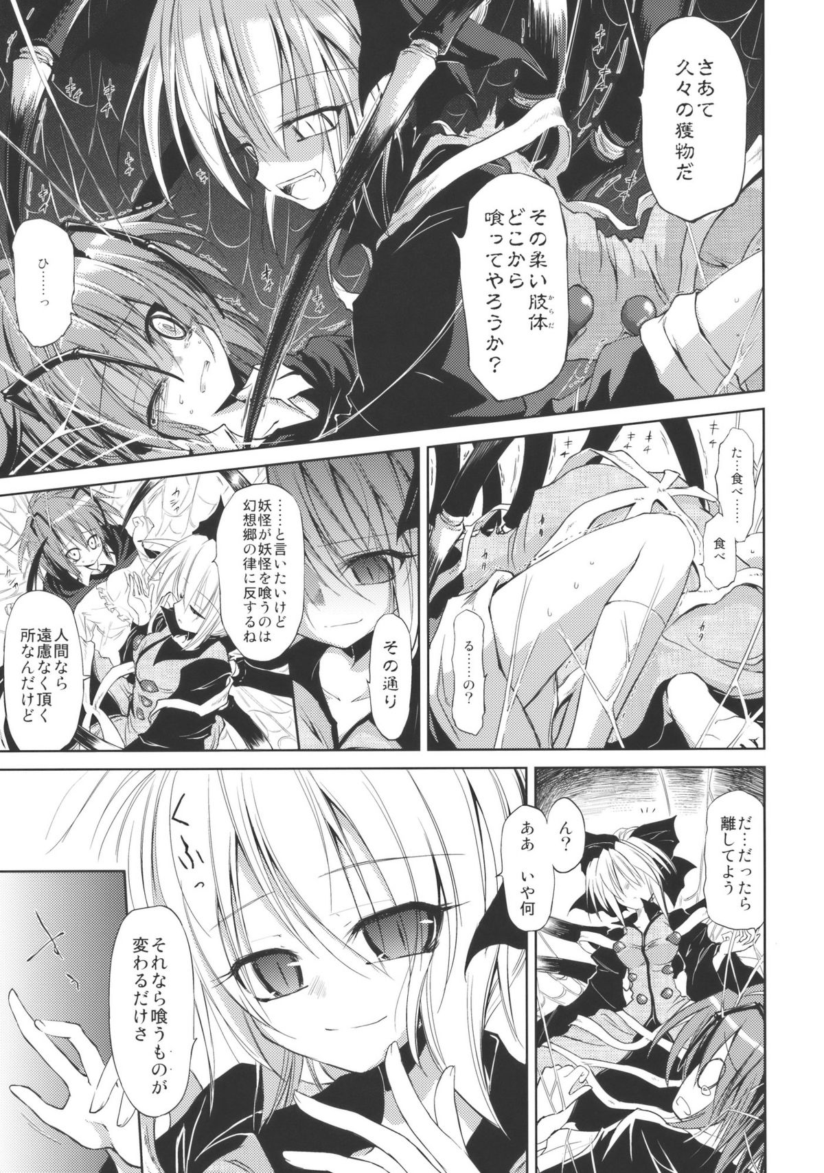 Wriggle Chuudoku Makki Shoujou page 5 full