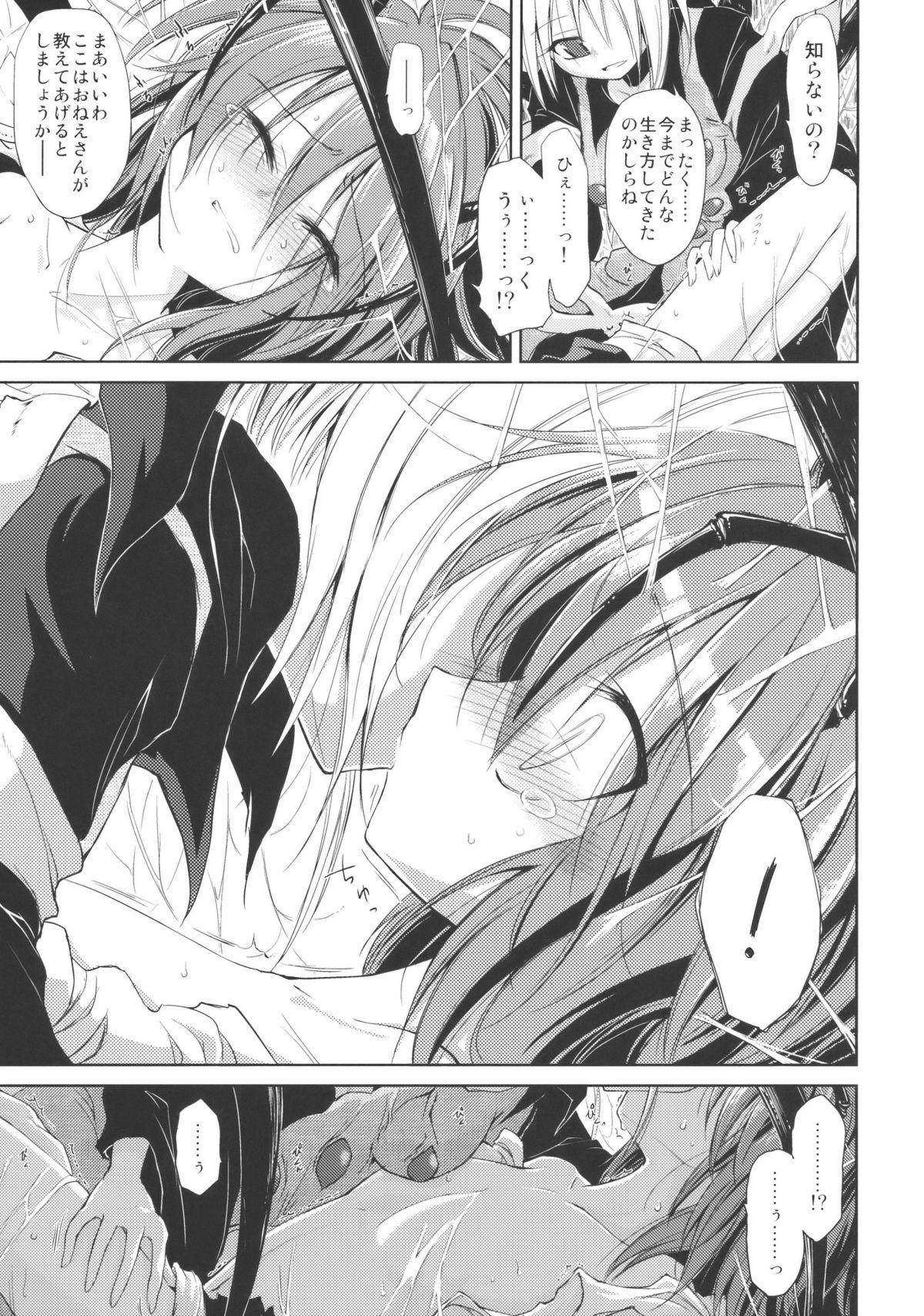 Wriggle Chuudoku Makki Shoujou page 7 full