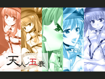 Tennin no Gosui cover
