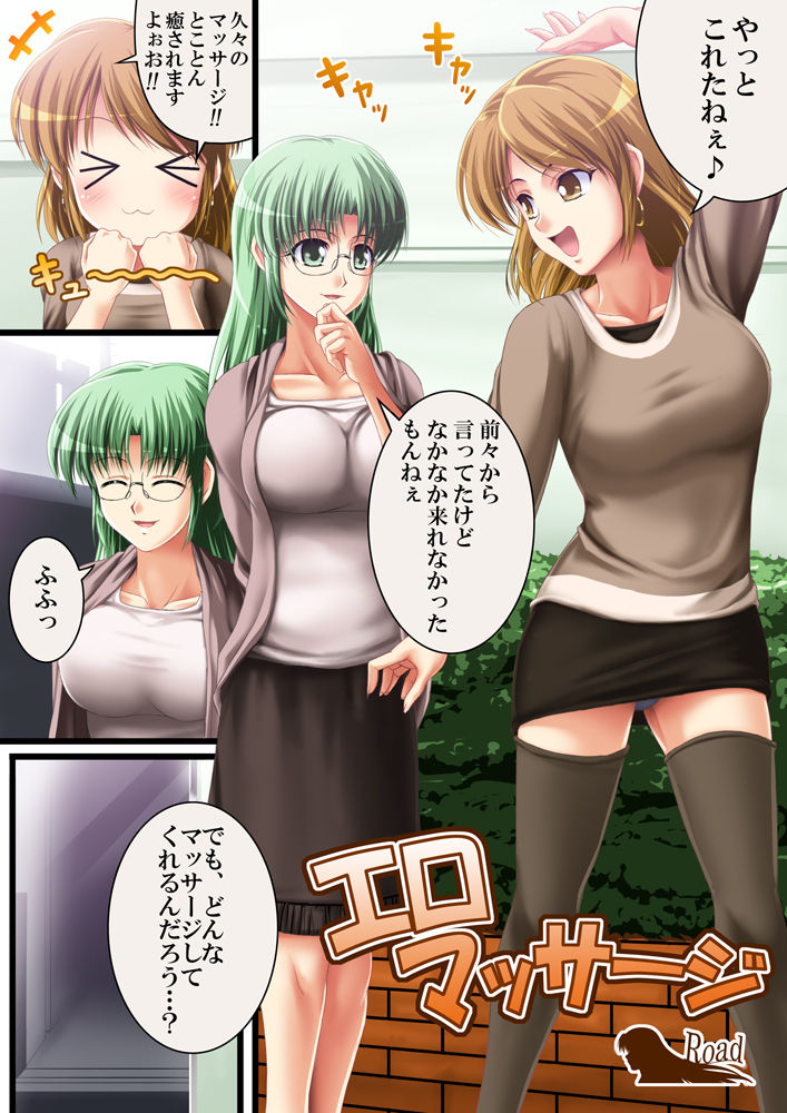 Ero Massage page 1 full