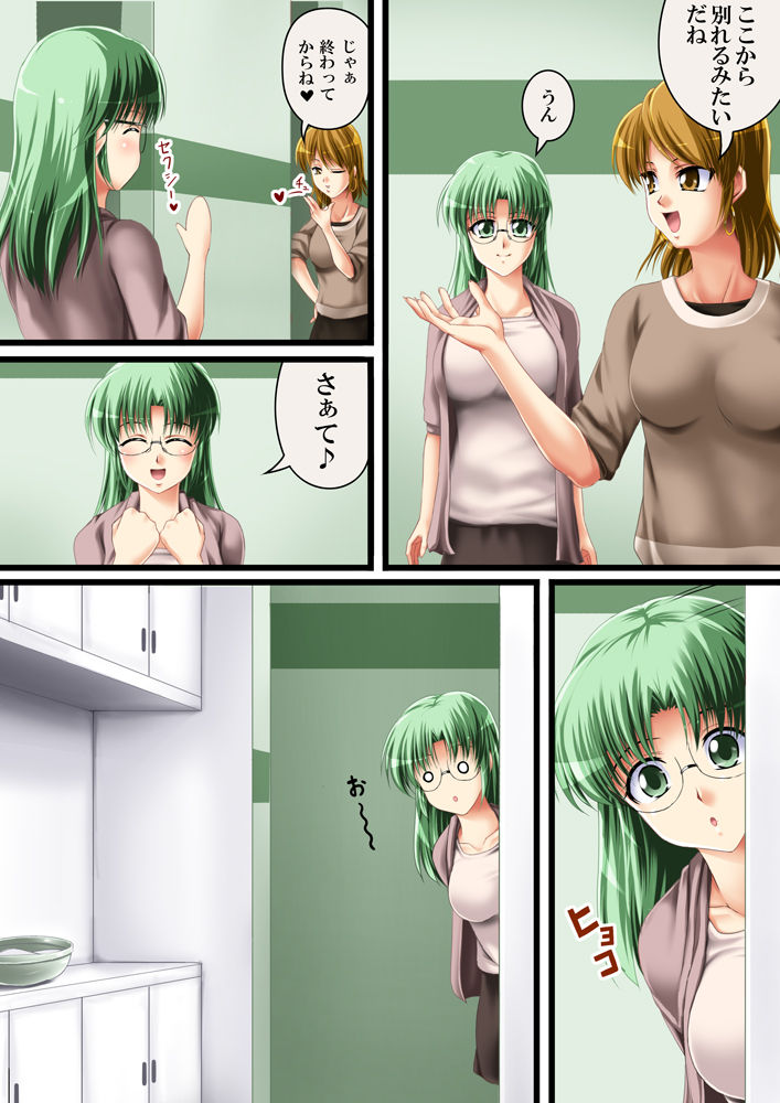 Ero Massage page 2 full