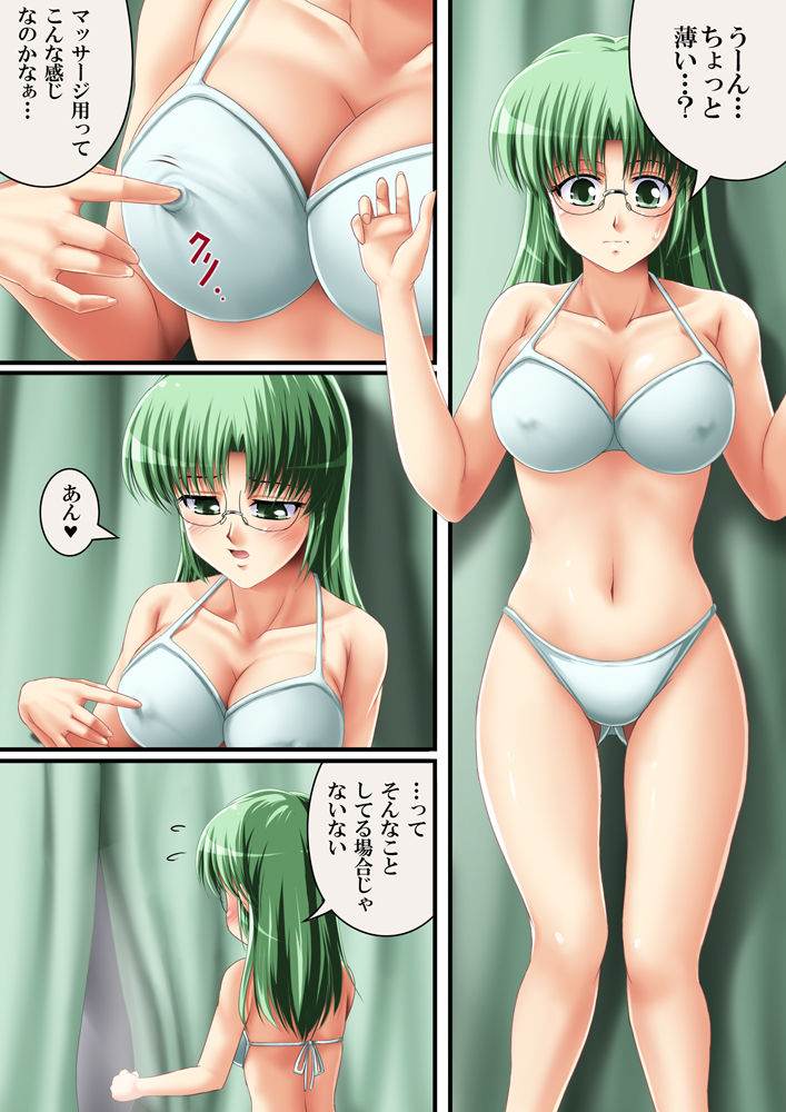 Ero Massage page 4 full
