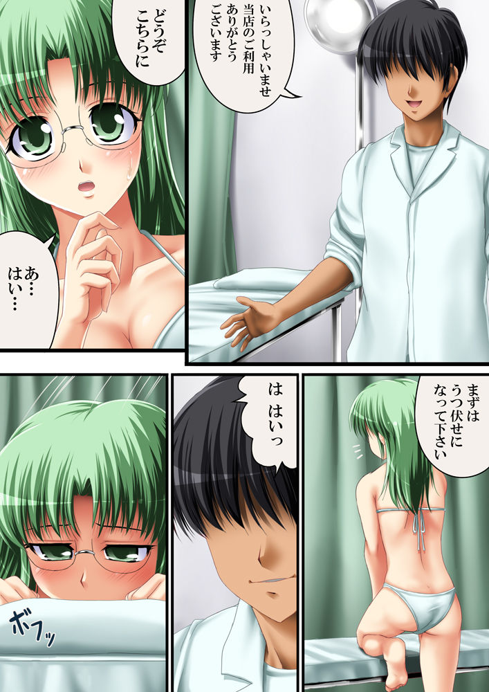 Ero Massage page 5 full