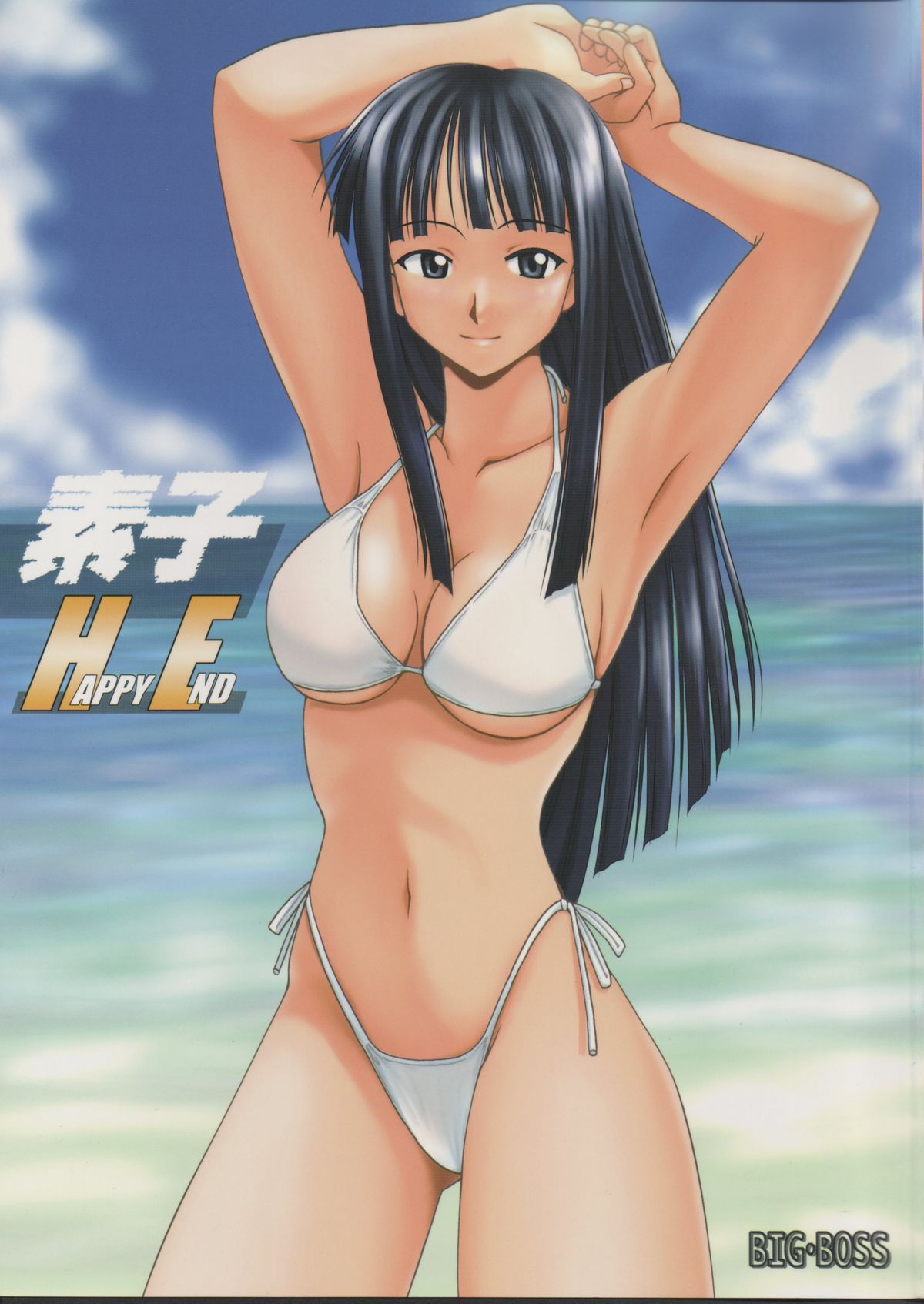 Motoko Happy End page 1 full