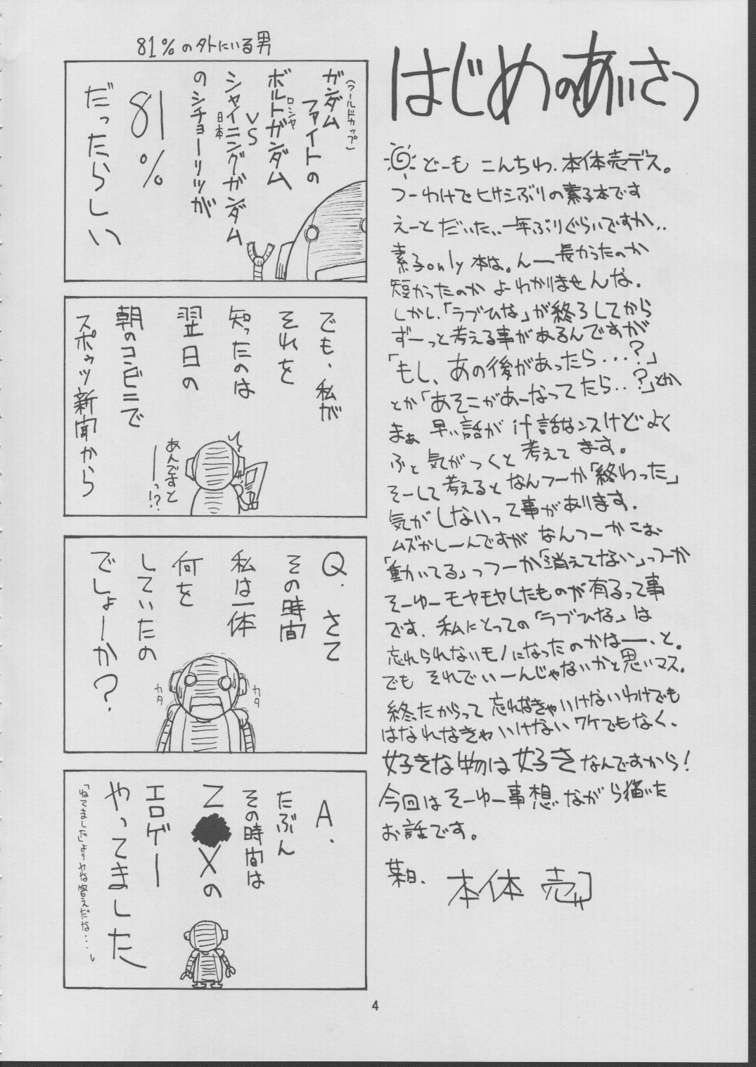 Motoko Happy End page 3 full