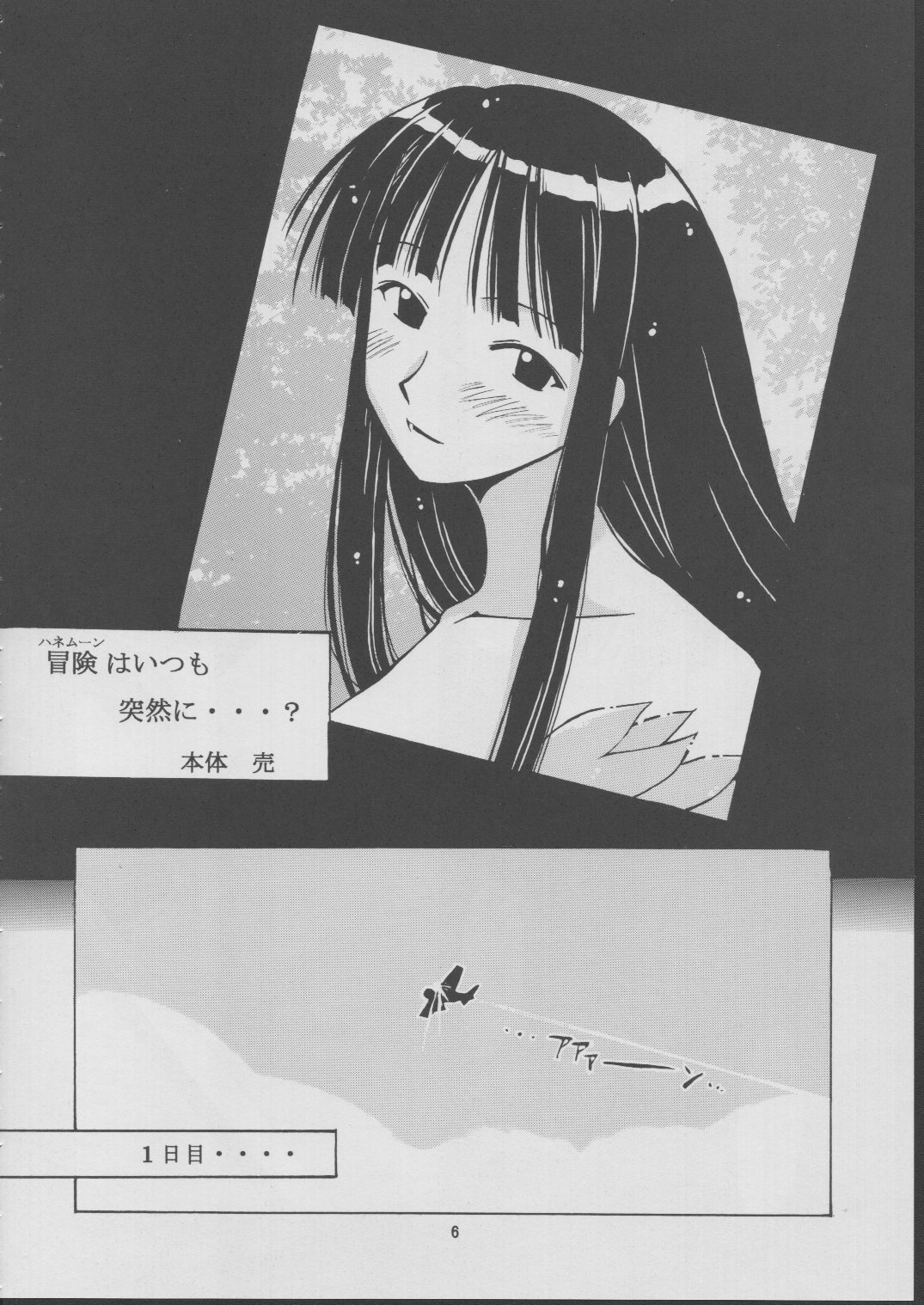 Motoko Happy End page 5 full