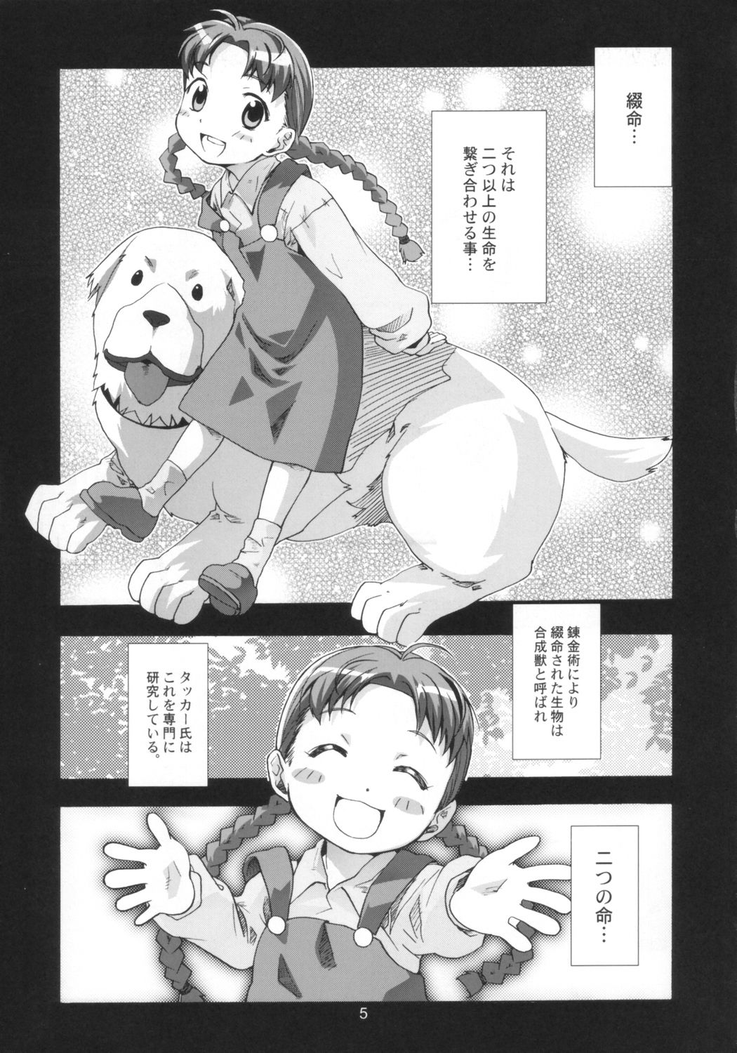 Ona.Nina page 4 full