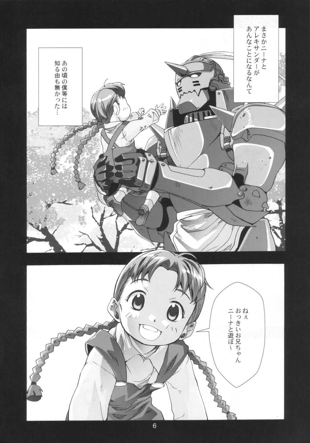 Ona.Nina page 5 full