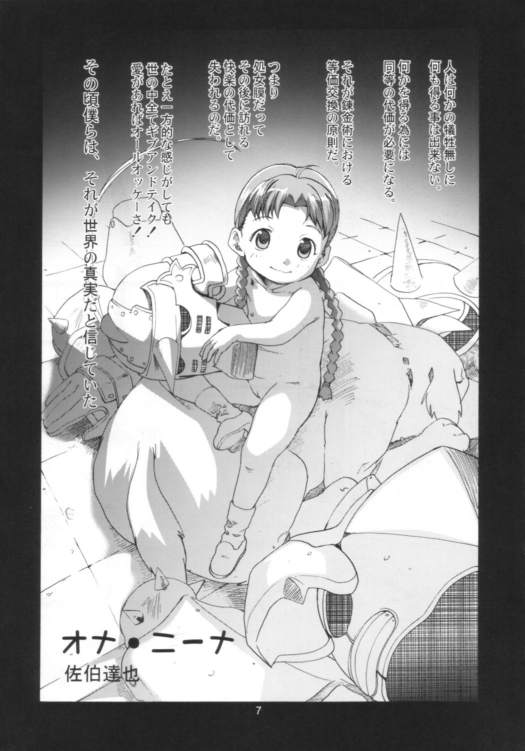 Ona.Nina page 6 full