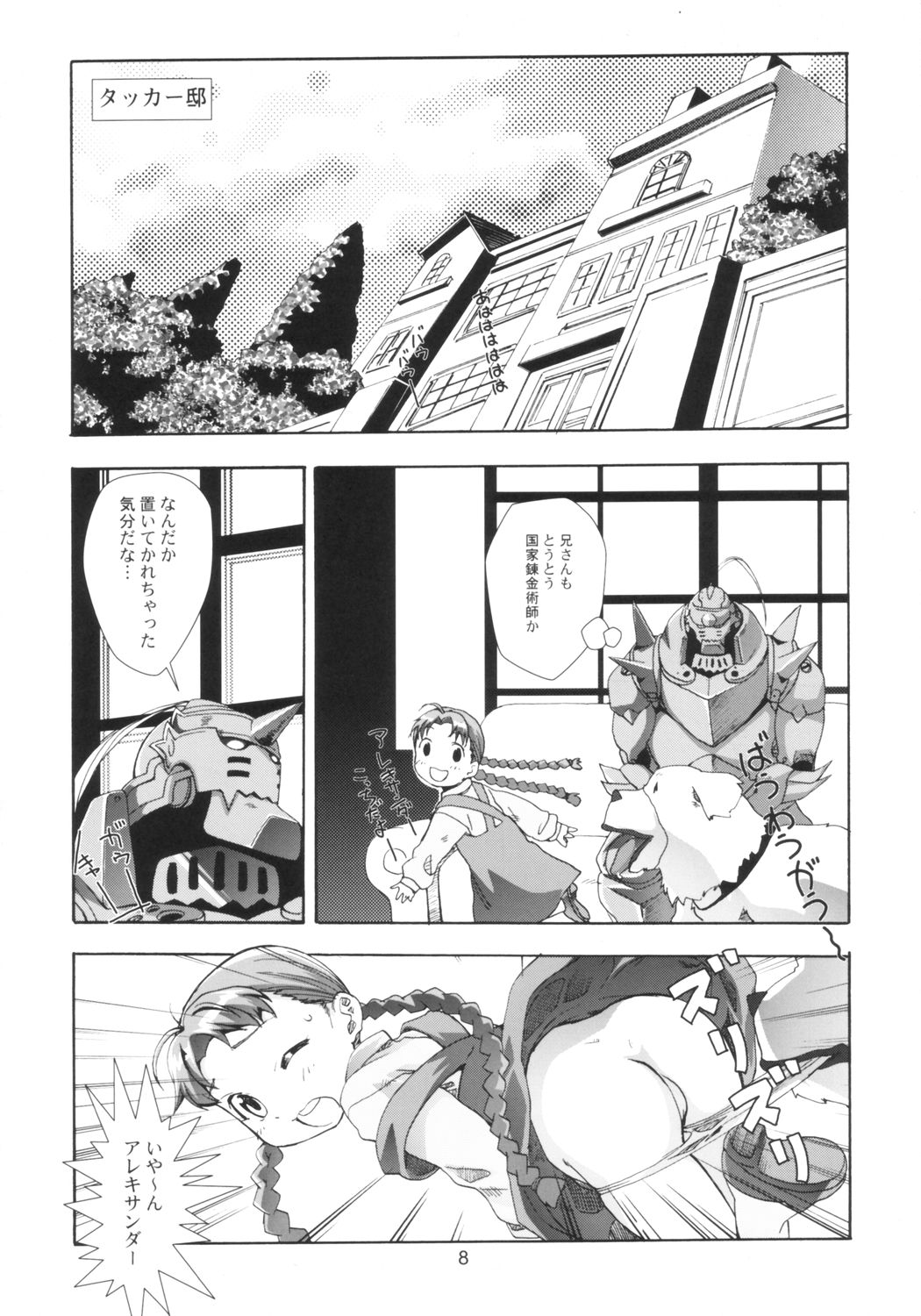Ona.Nina page 7 full