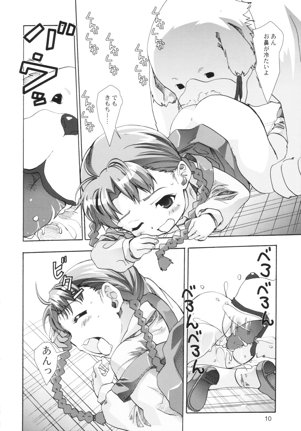 Ona.Nina page 9 full