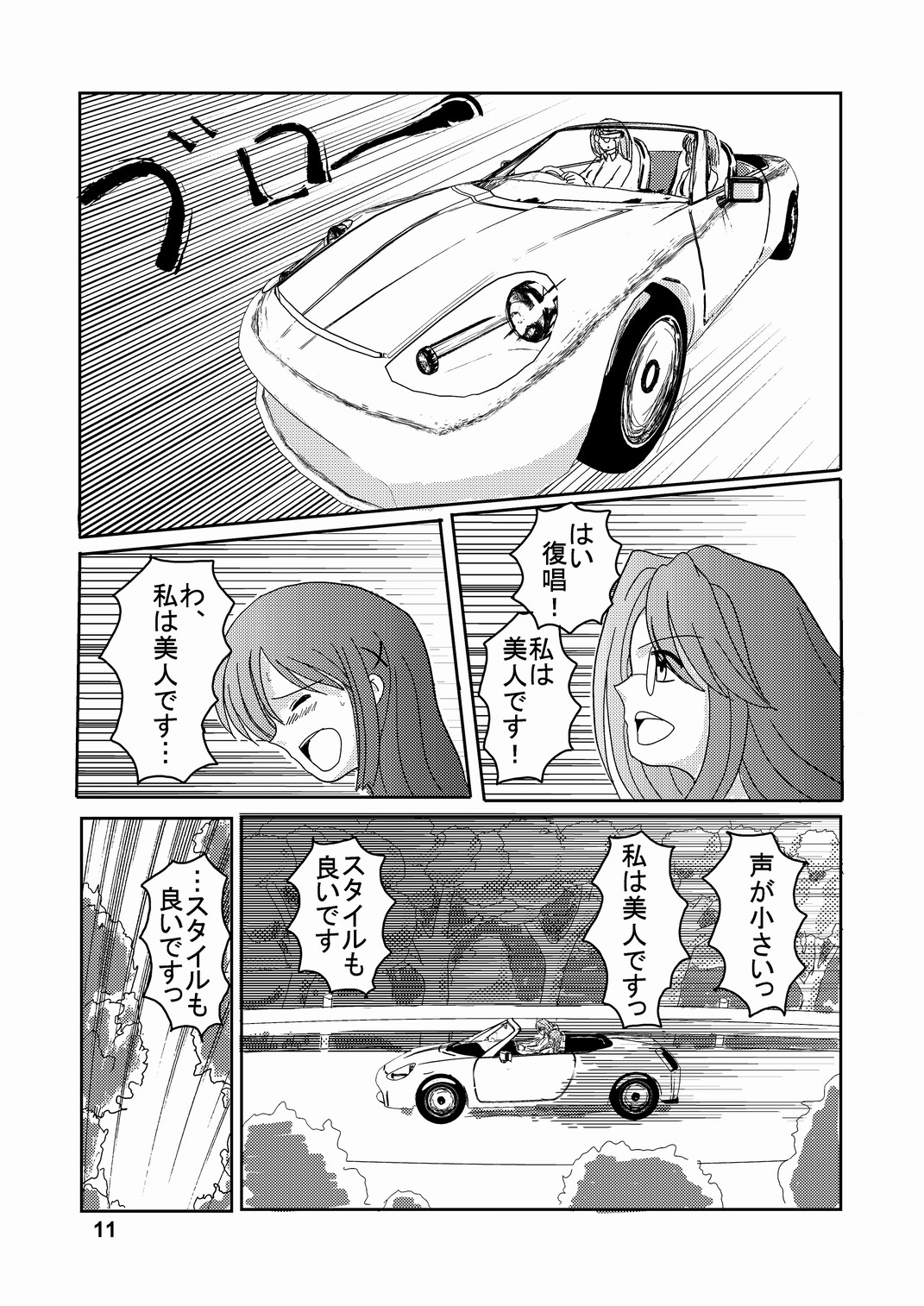 Psychic Zan de Iku page 10 full