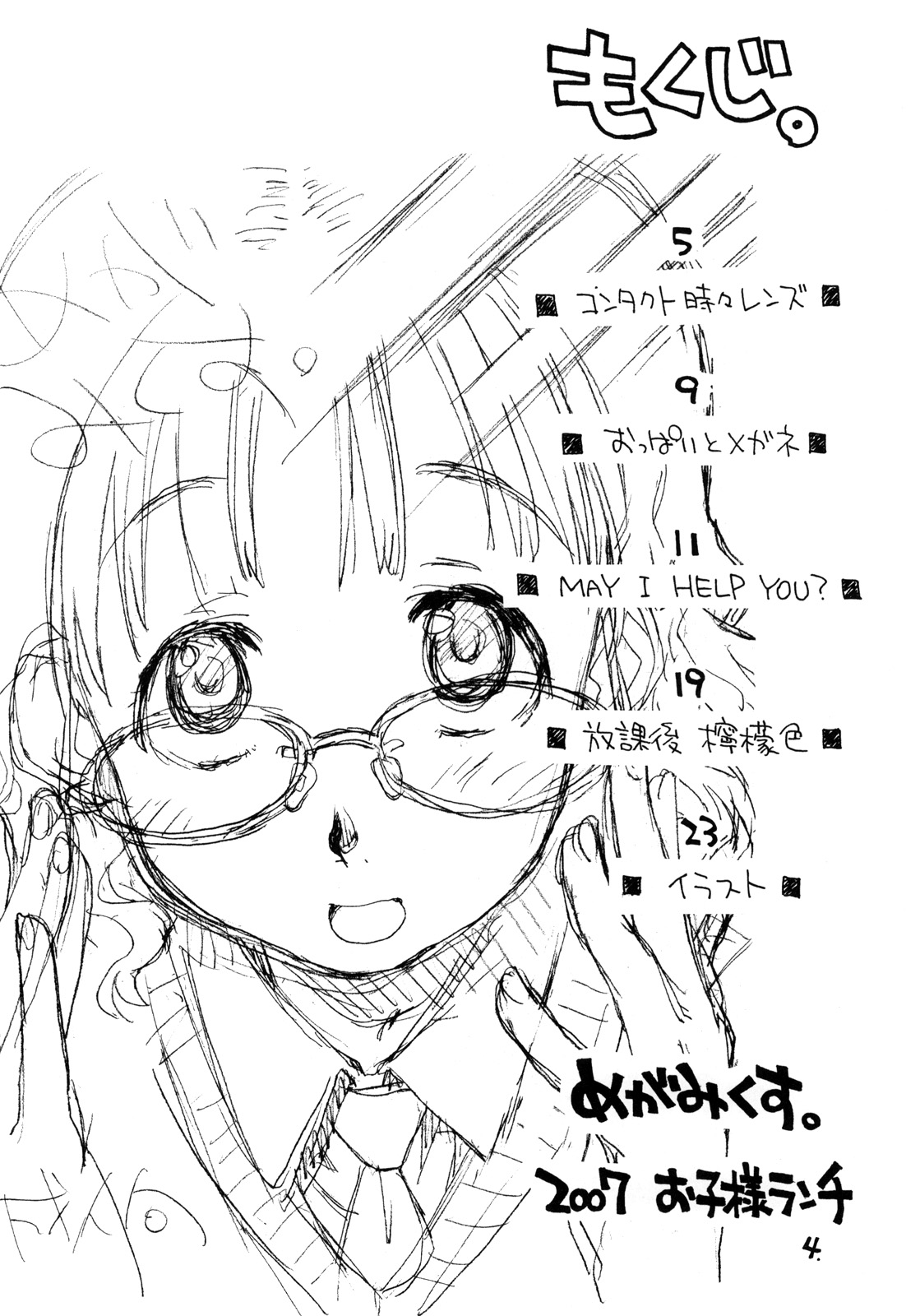 megamikusu . page 3 full