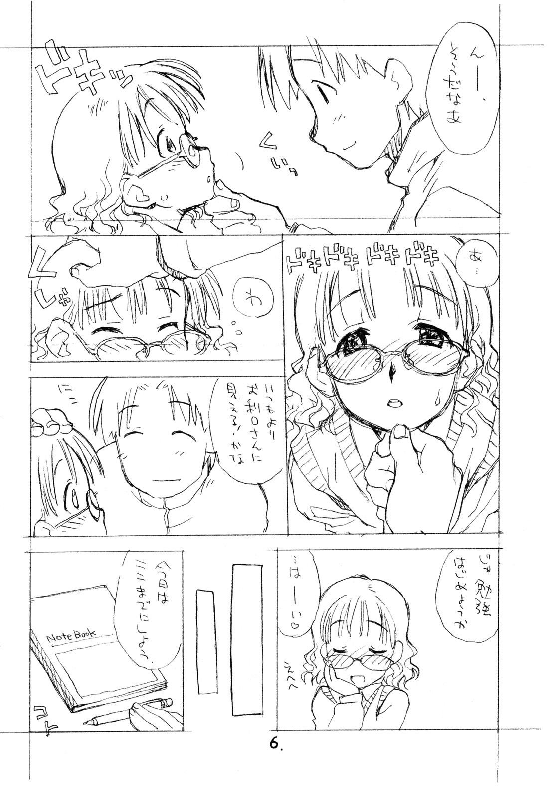megamikusu . page 5 full
