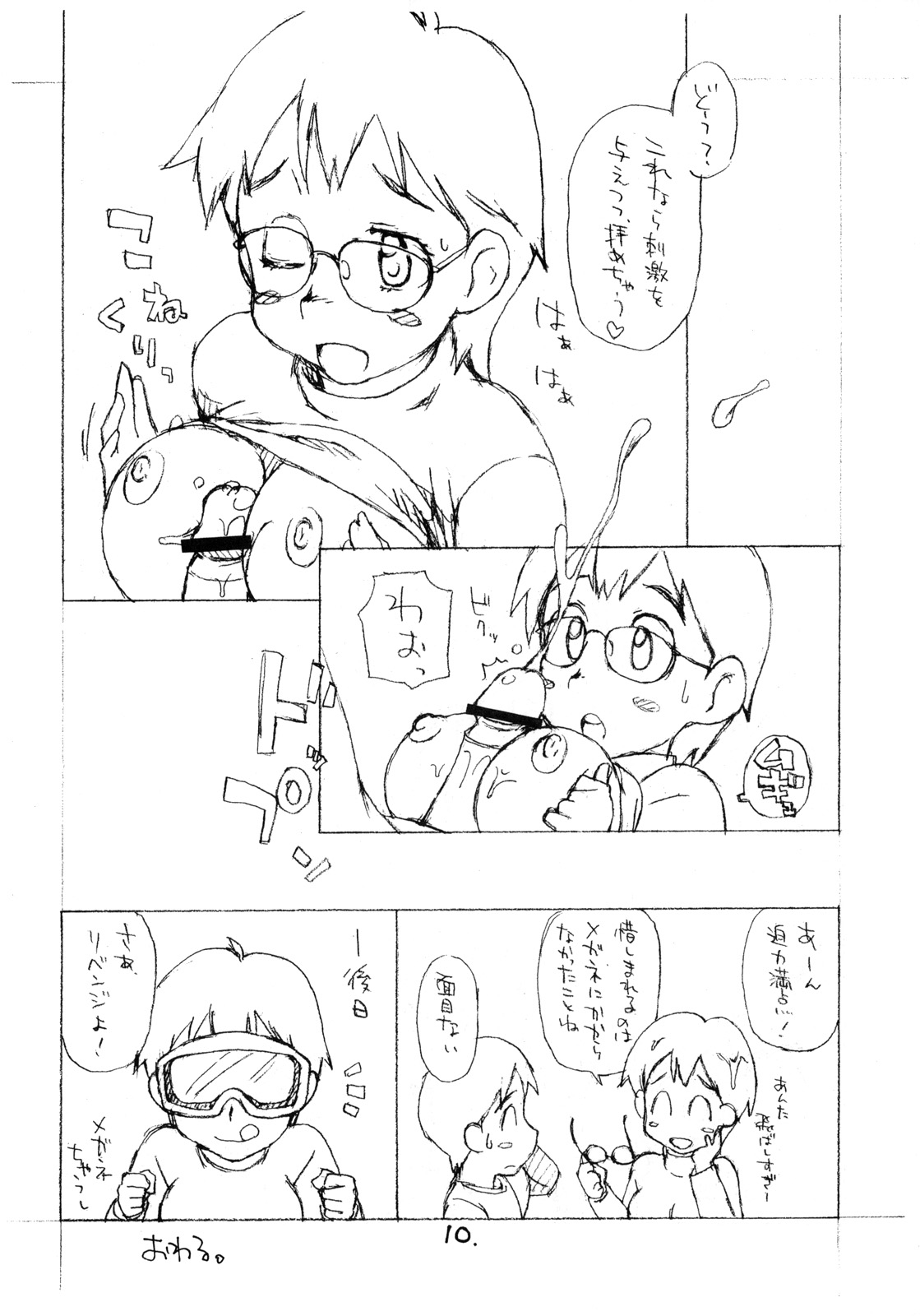 megamikusu . page 9 full