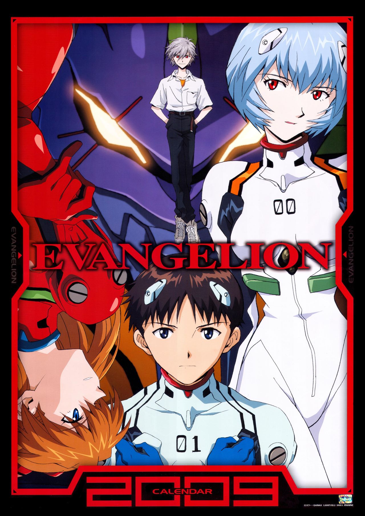 EVANGELION page 2 full