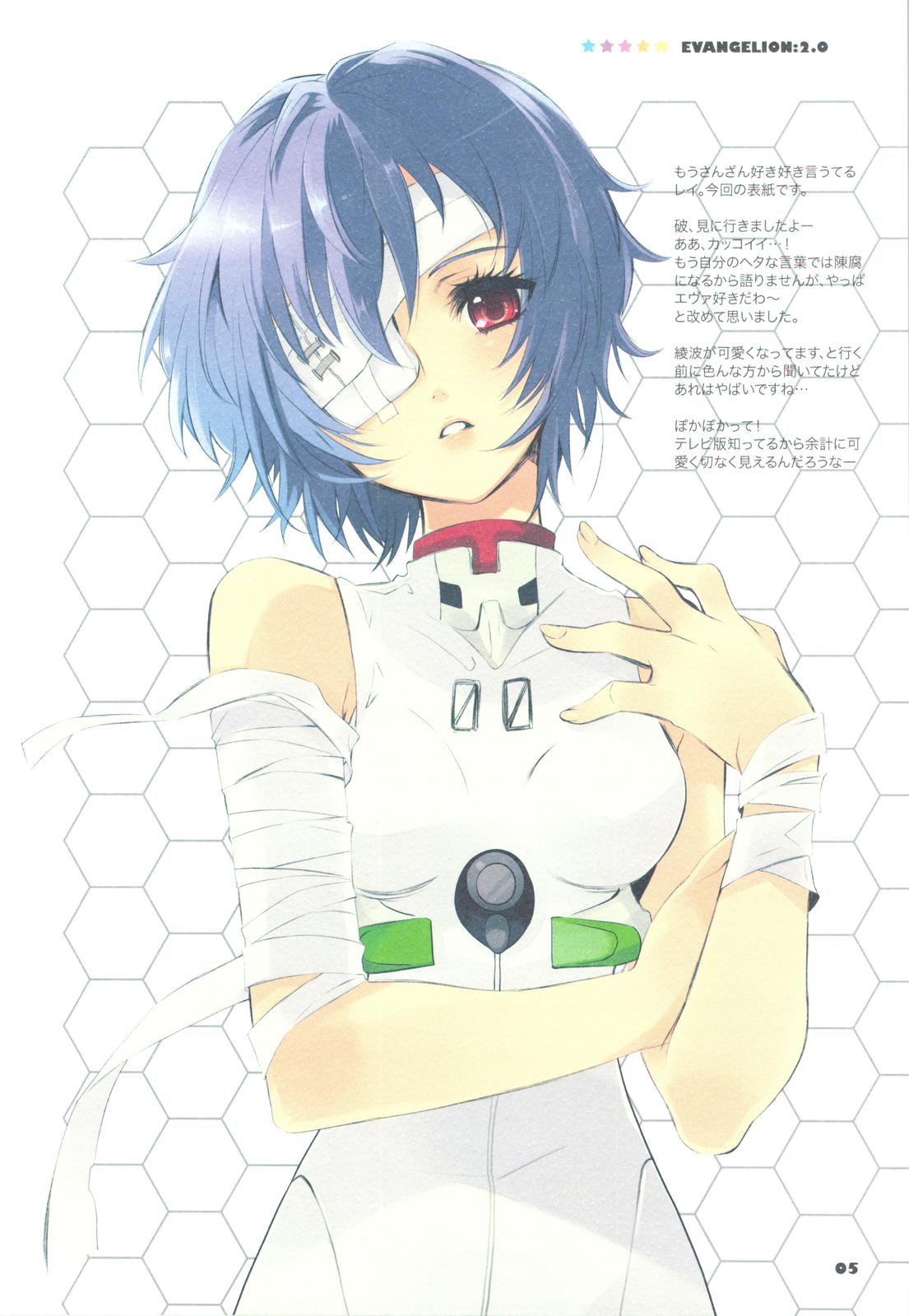 EVANGELION page 8 full