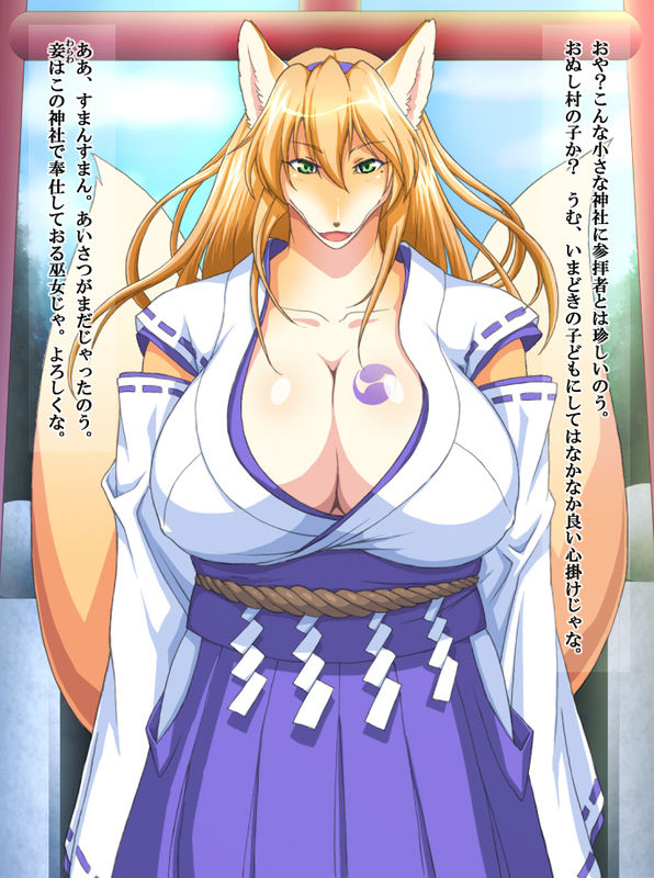Kitsunemiko Kousoku Goukan page 2 full