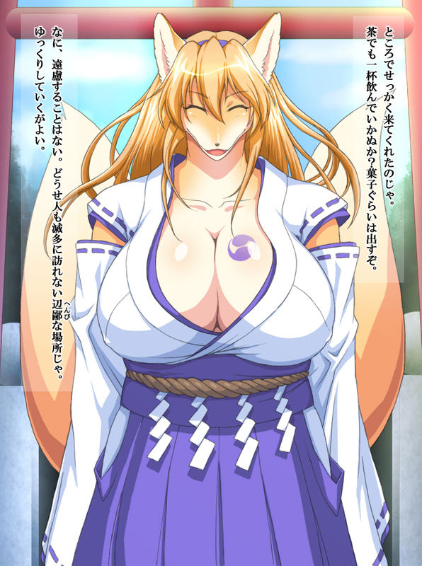 Kitsunemiko Kousoku Goukan page 3 full