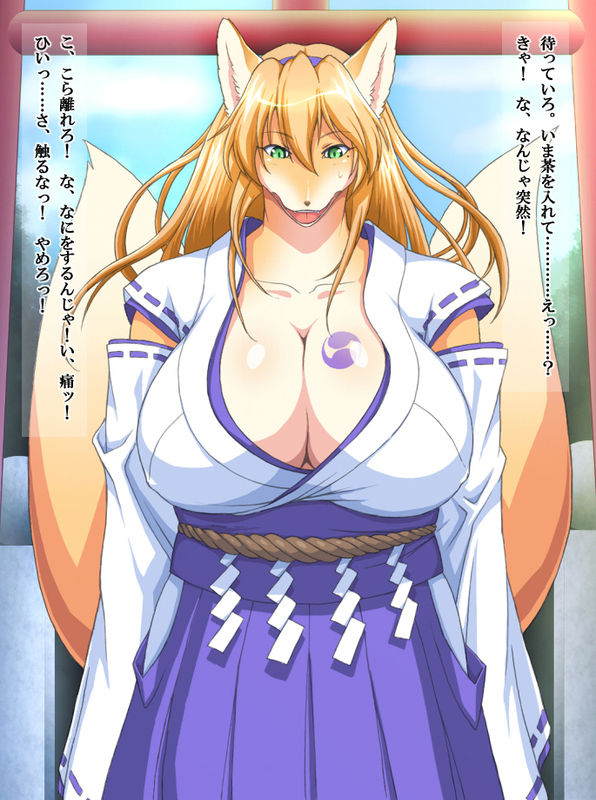 Kitsunemiko Kousoku Goukan page 4 full