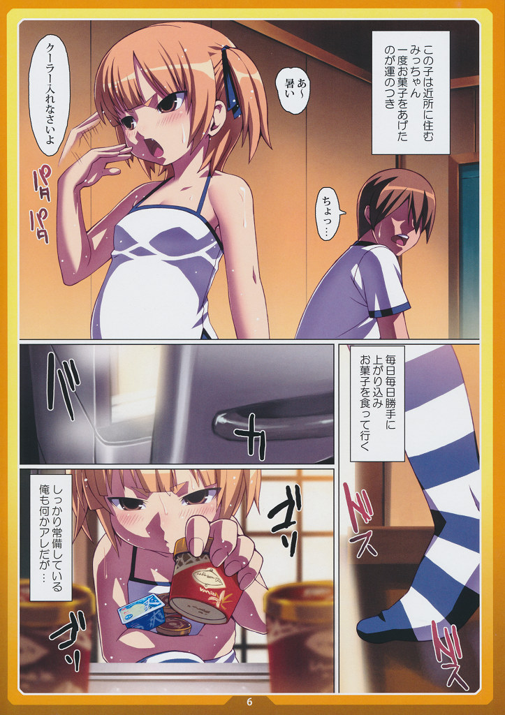 Okashi no Ie page 5 full