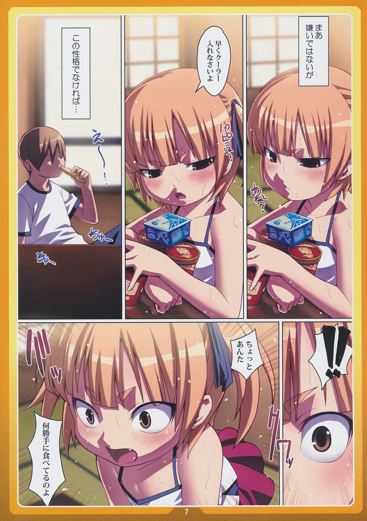 Okashi no Ie page 6 full