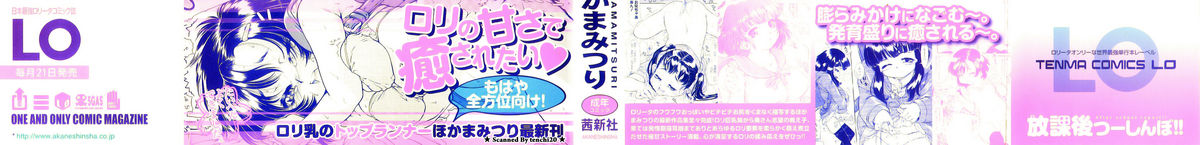 Houkago Tsuushinbo!! - After School Report!! page 3 full