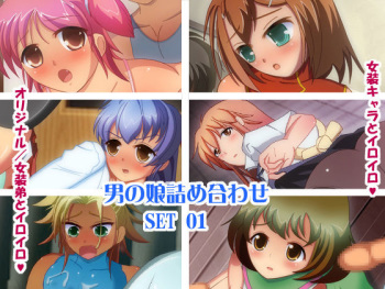 Otokonoko Tsumeawase Set 01 cover