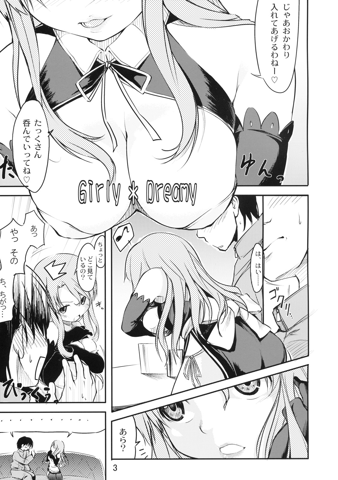 Girly*Dreamy page 4 full