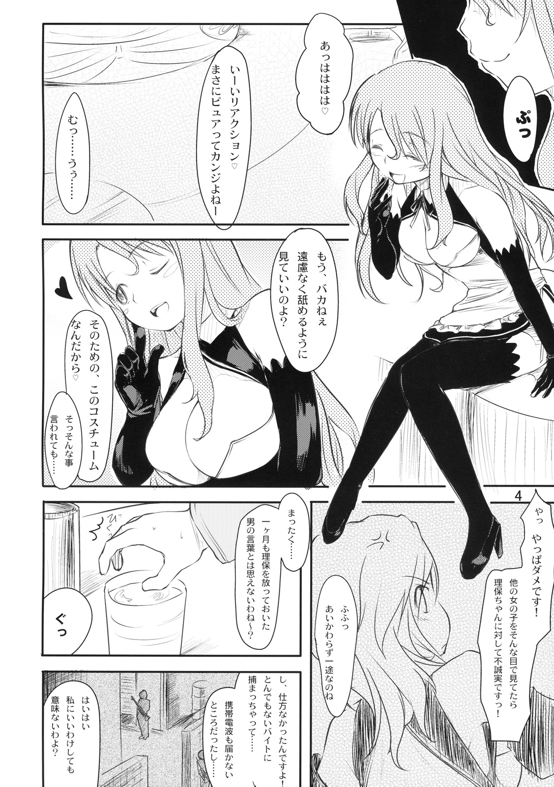Girly*Dreamy page 5 full
