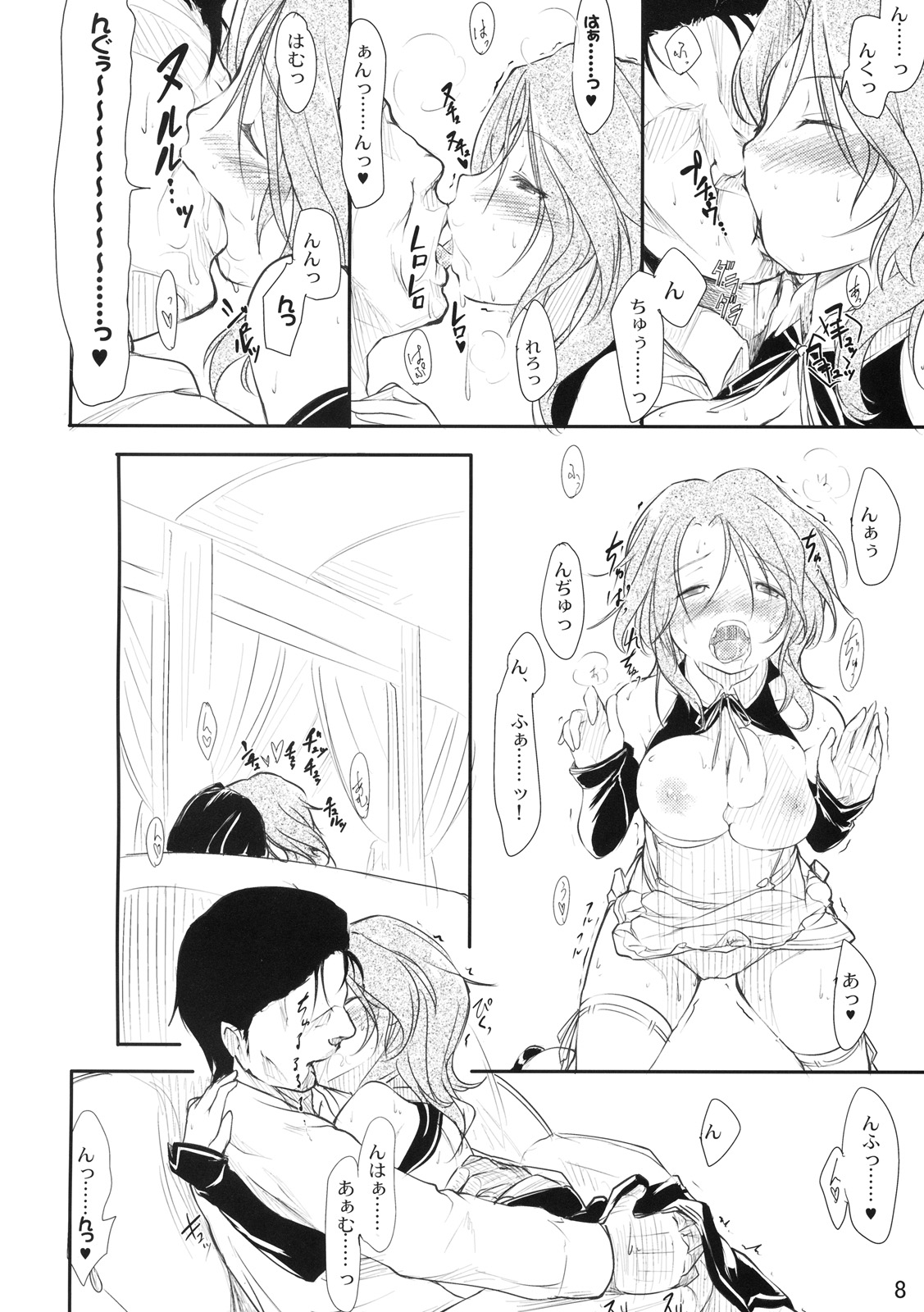 Girly*Dreamy page 9 full