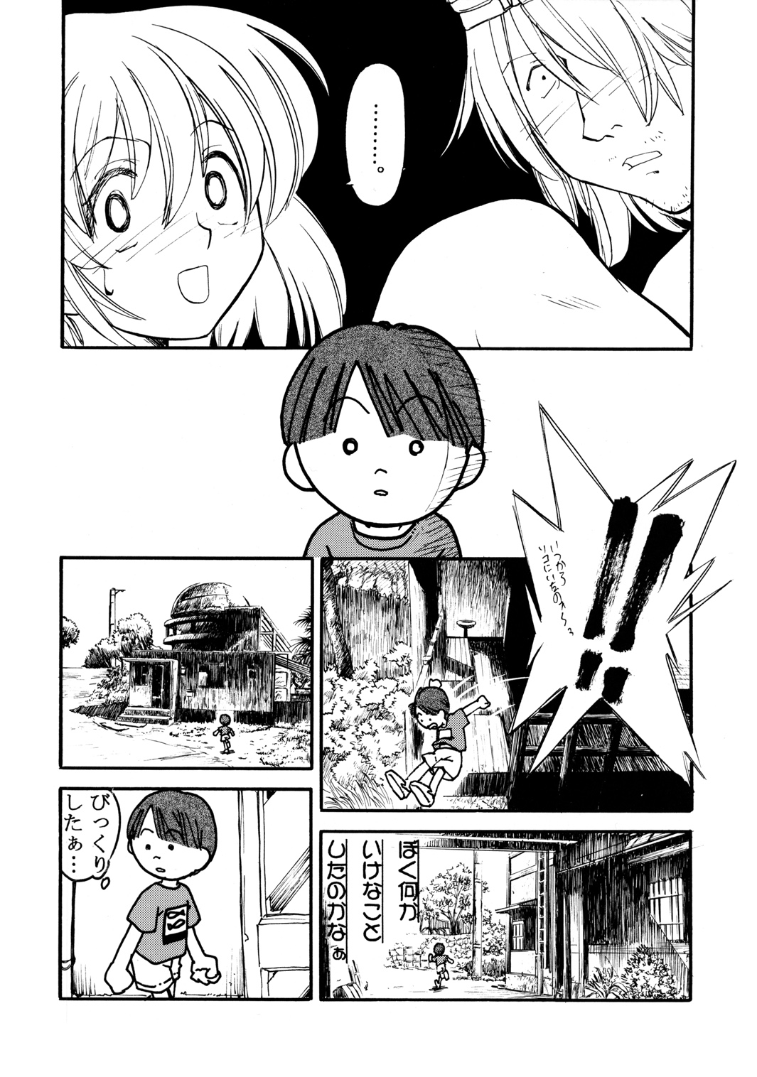 Morimiya 6 Gouten page 7 full