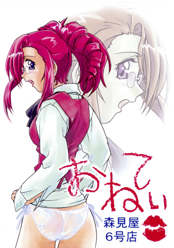 Morimiya 6 Gouten cover