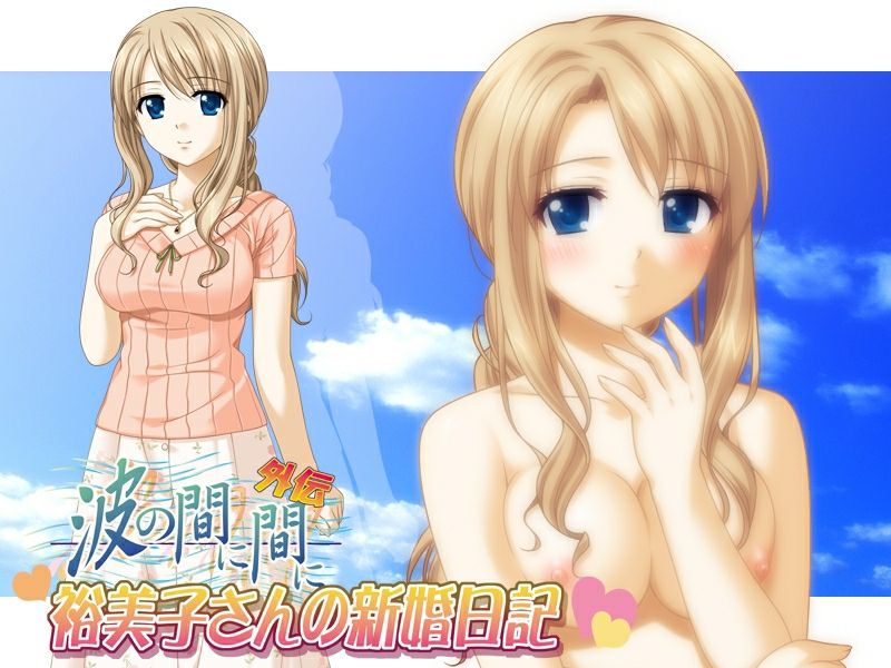 Nami no Ma ni Ma ni Gaiden - Yumiko-san no Shinkon Nikki page 2 full