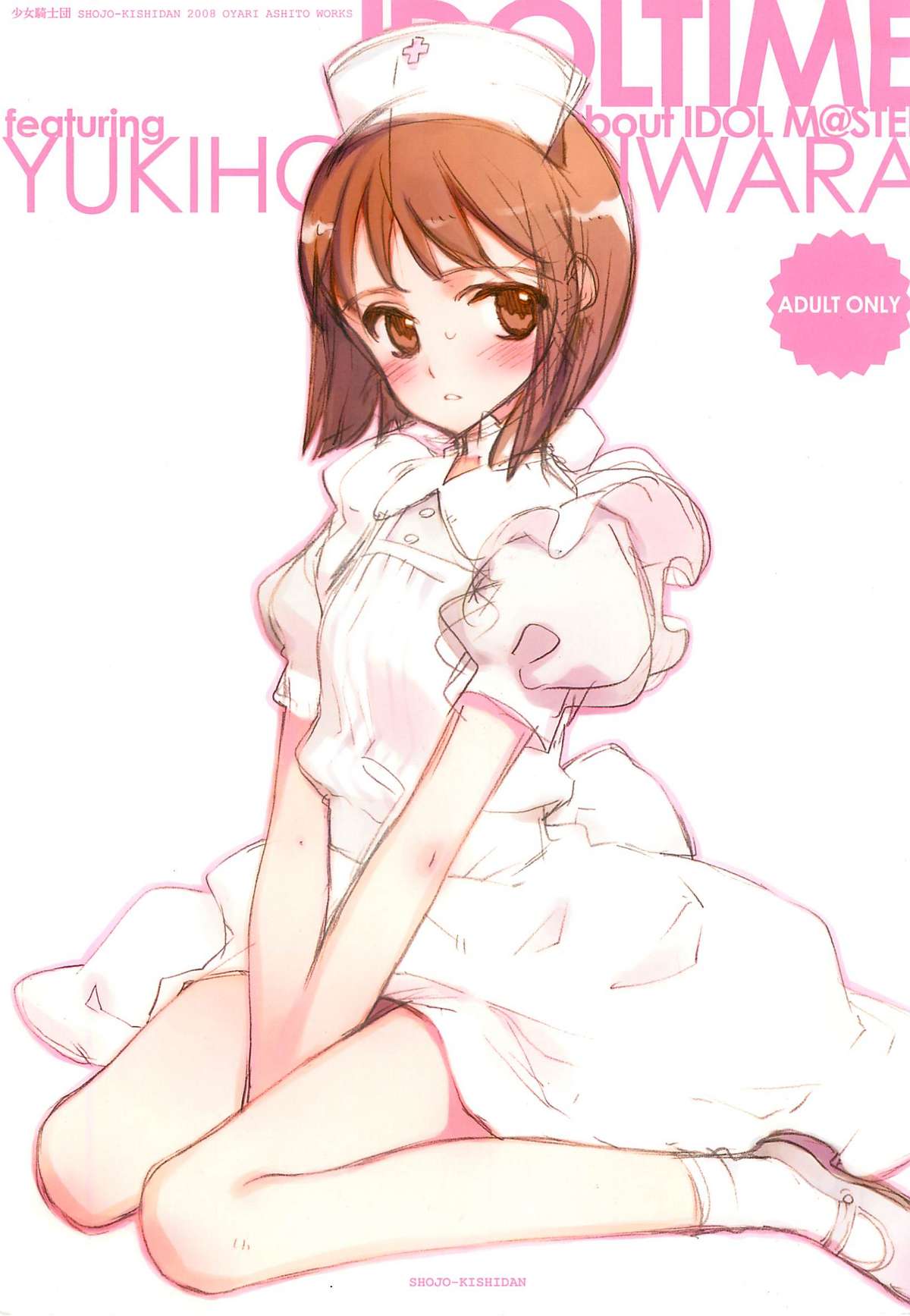 IDOLTIME featuring YUKIHO HAGIWARA page 1 full