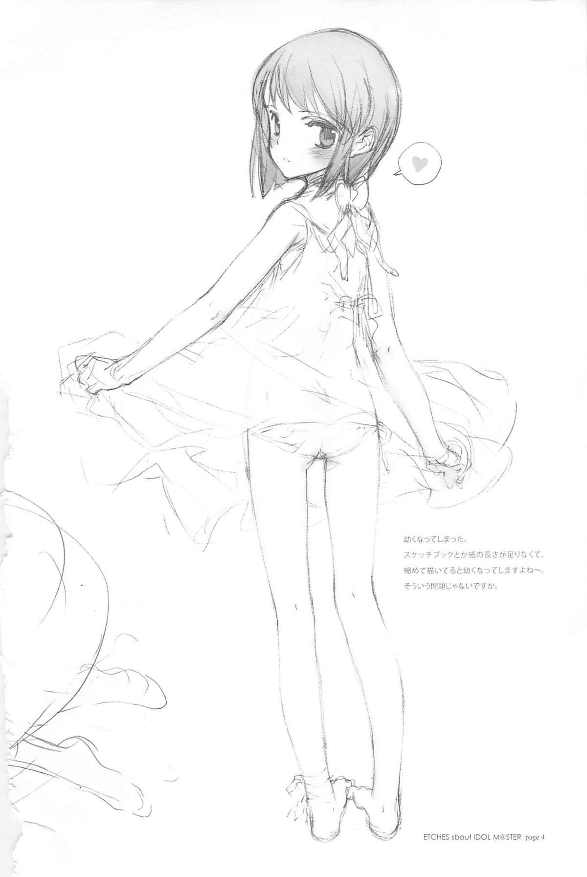 IDOLTIME featuring YUKIHO HAGIWARA page 3 full