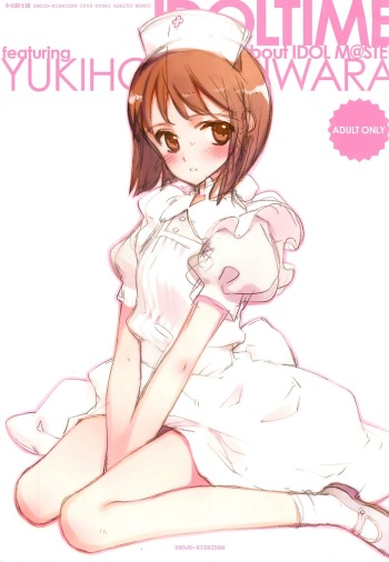 IDOLTIME featuring YUKIHO HAGIWARA cover