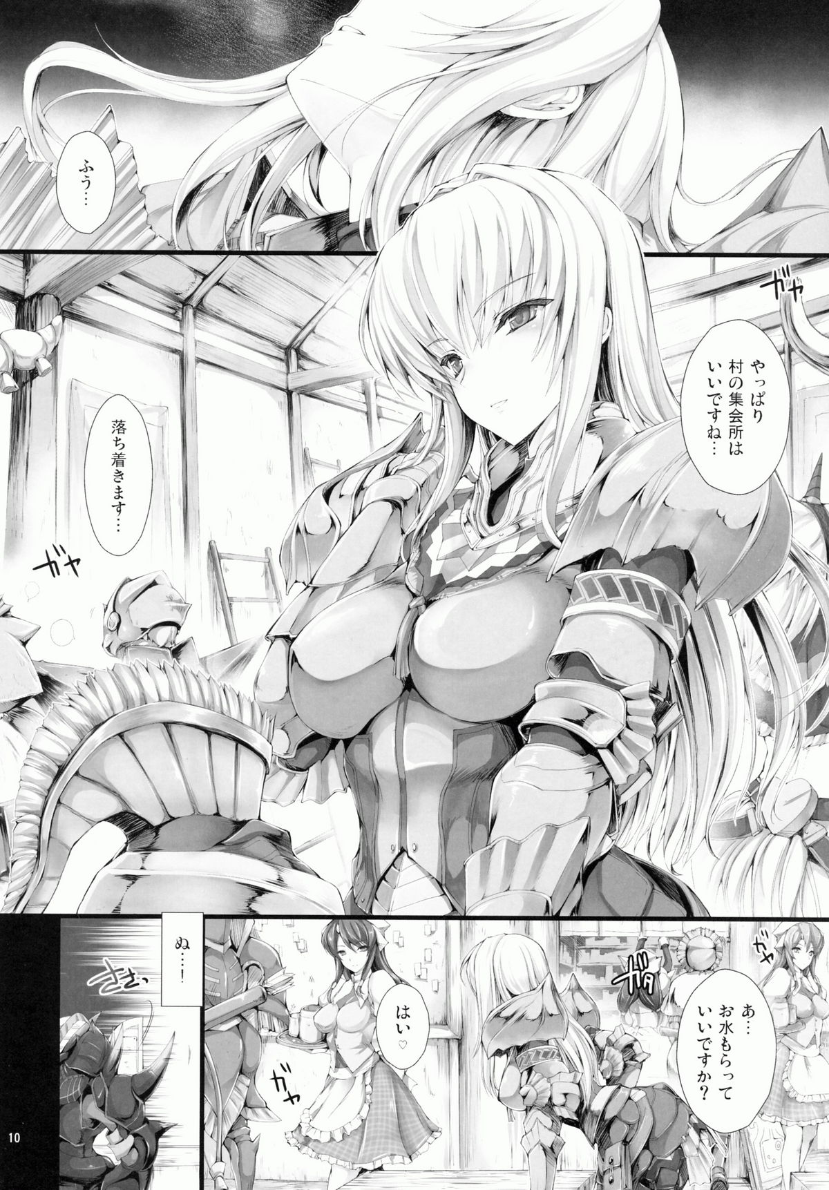 Monhan no Erohon 9 page 10 full