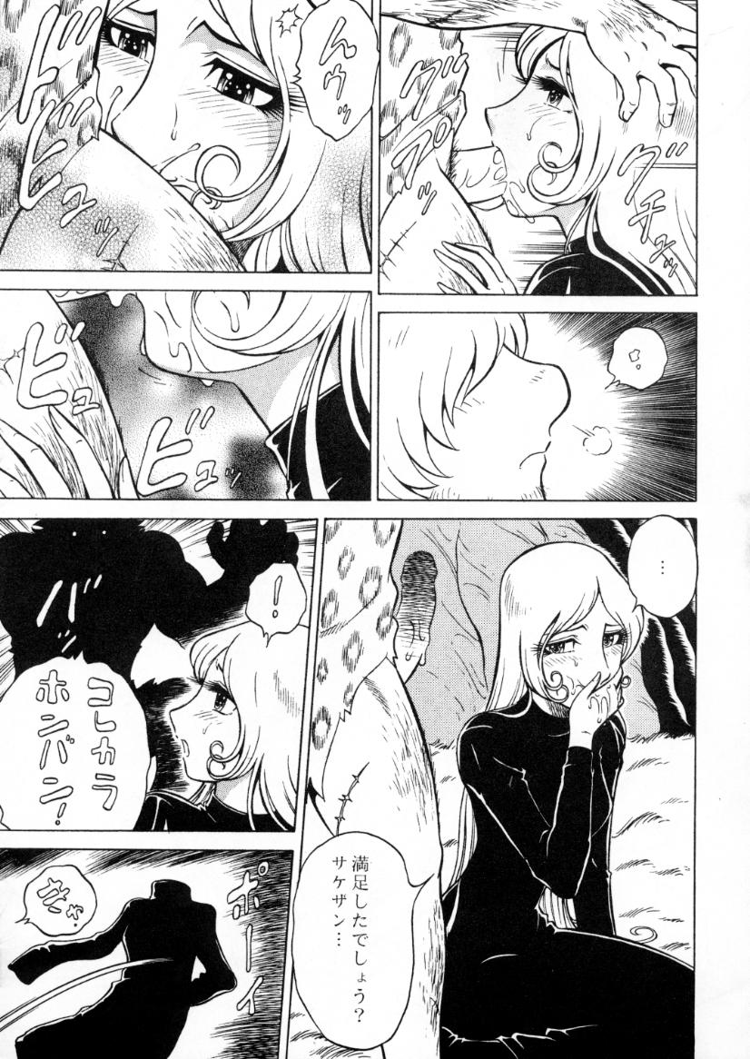 Night Head 999 page 10 full